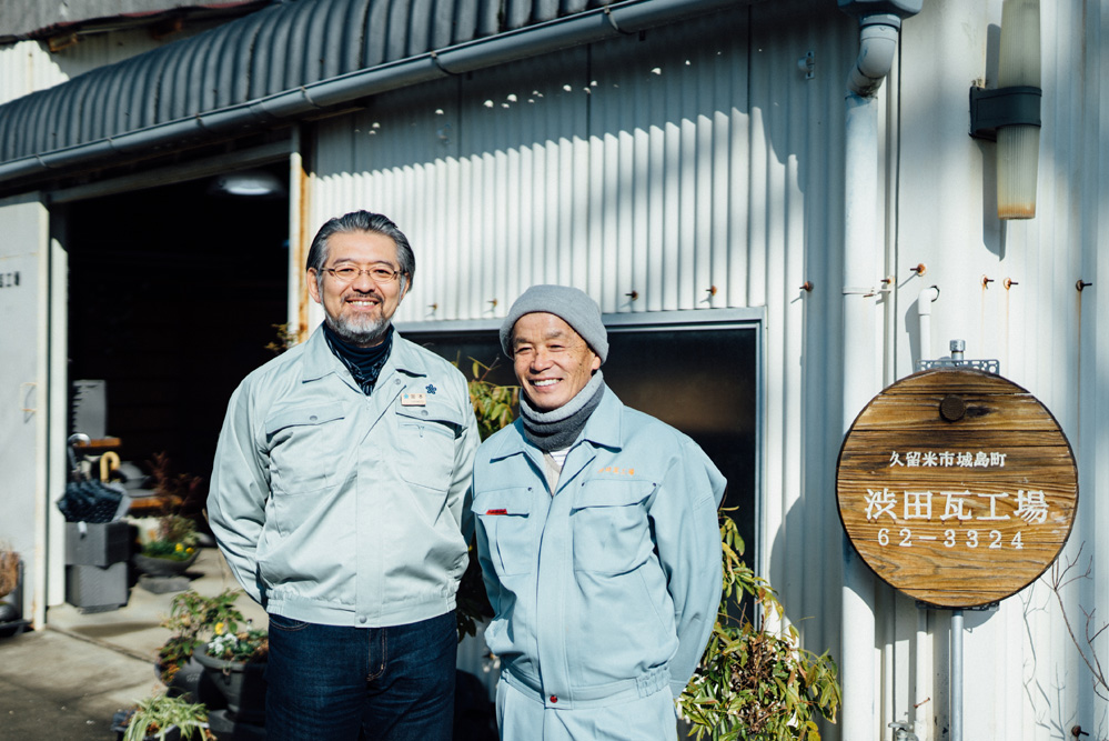 城島瓦の可能性を突き抜けて 新たな価値を生み出した“いぶし銀”の挑戦